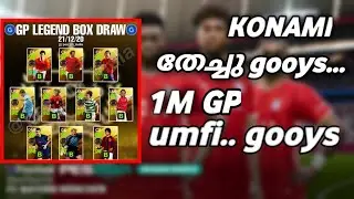 KONAMI തേച്ചു gooys 1M GP POYI... OPENING OF LEGEND BOX DRAW WITH 1M GP | PES  GAMING 😮😮😮
