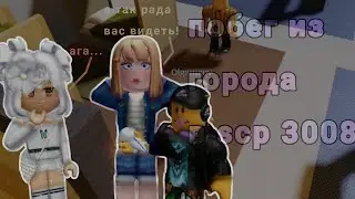 побег из города в scp 3008 (часть 4)