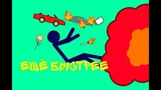 Короткие анимации на ещё быстрее||Рисуем мультфильмы 2