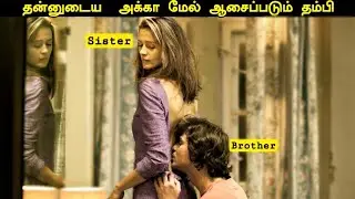 தன்னுடைய  அக்கா மேல் ஆசைப்படும் தம்பி/Cinema Center Movie Review