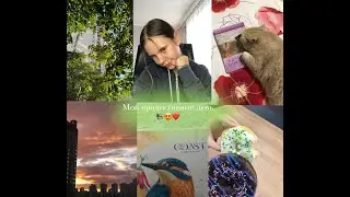 Мой продуктивный день // My productive day