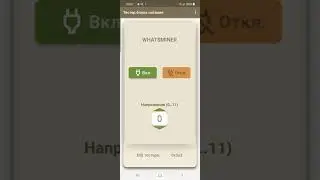 Тестер блоков питания майнеров поддерживает теперь и  Whatsminer!