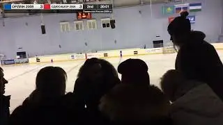 Орлан 2008 Стерлитамак - СДЮСАШОР Омск