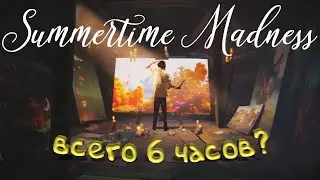 Summertime Madness. Сделка с дьяволом?!