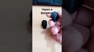 делаем череп в фуражки