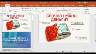 Cистема рекрутинга SOS  Доход 150 000 руб  за 10 дней