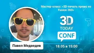 3D печать прямо из 