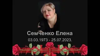 Прощай, мой друг!!!
