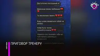 Мегаполис - Приговор тренеру - Нижневартовск