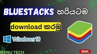 How to Download Bluestacks Sinhala | Bluestack හරියටම Download කරමු | Sinhala Tutorial