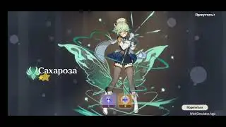 симулятор малитв геншин