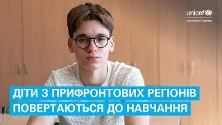 Очне навчання та шкільні активності позитивно впливають на дітей