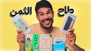 افضل الهواتف لي نزل الثمن ديالهم 🔥 حاليا