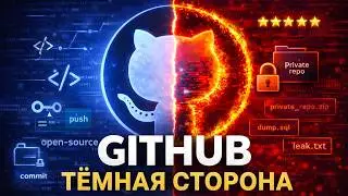 GitHub: The Dark Side of the World's Largest Developer Platform
