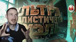Ультра реалистичная дуэль (Bodycam) | реакция на Marmok