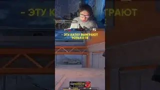 Очень потная катка 💀🤙 #neylon #standoff2