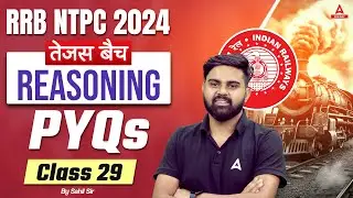 RRB NTPC 2024 | Railway NTPC Reasoning Classes by Sahil Sir | Previous Year Questions #29