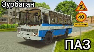 Говорили сдай на металл, дал жизнь старому ПАЗу Omsi 2