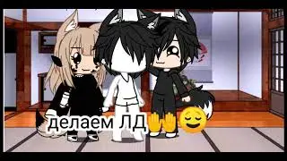 меме 💖 лучший друг💖