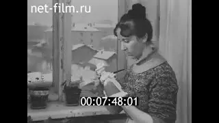 1980 г. Изготовление Дымковской игрушки