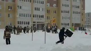 Уборка снега всем двором