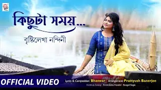 Kichhuta Somoy | Official Video | Brishtilekha N | Prattyush B | Bhaswar