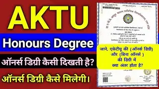 aktu honours degee explain || criteria for aktu honours degree || aktu honours degee vs non honours