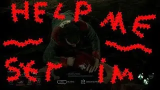 Dead by Daylight Ошибка но мы пробуем