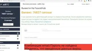 Вывод с букса adbtc на кошелек