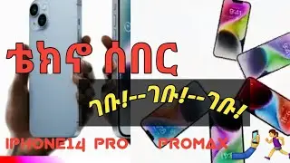 ለሁሉም ዩቱዩበሮች እና ቲክቶከሮች@Donkey  Tube-EBS|EBC