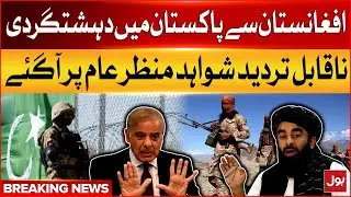 Afghanistan Say Pakistan May Dehshatgardi | Pak VS Afg | Breaking News News