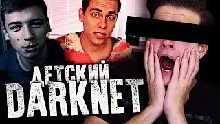 CHILDREN'S DARKNET