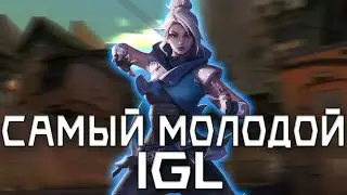 Самый молодой In-Game Leader в Валорант