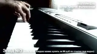 Мелодии для фортепиано (+ноты) для начинающих