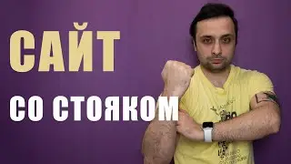 История создания сайта на Tilda