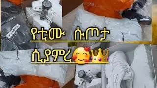 የቲሙ  ልዩ ሱጦታ👑 ውሸት ነው ለምትሉ ኑ እስከመጨረሻው እው ማየት ማመንነው