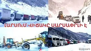 1000-ավոր մեքենաներ մնացել են Լարսում․ Վիճակն անկառավարելի է