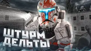СКРЫТАЯ МИССИЯ ПОШЛА НЕ ПО ПЛАНУ! ► Garry's Mod Star Wars RP