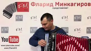 "Карлар ява туган көнеңдә" - Фларид Минкагиров ( репертуар Ринат Рахматуллин)
