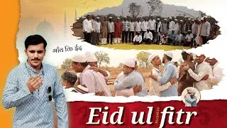 Eid Al Fitr Vlog | With Family & Friends | Gaon Ki Eid | Rehan R Khan | Eid 2025 |