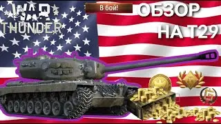 АППАРАТИЩЕ | ИМБА | ОБЗОР НА Т29 МАШИНА ДЛЯ НАГИБА 