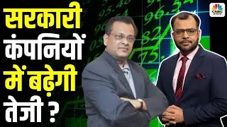 Sushil Kedia Latest | Sushil Kedia Today | Sushil Kedia CNBC Today | Sushil Kedia Zee business