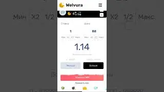 ОЧЕНЬ ПРОСТАЯ ТАКТИКА ДЛЯ НОВИЧКА НА WELVURA