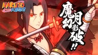 Naruto Online Mobile - FIRST GAMEPLAY NEW NINJA Itachi Uchiha [Samurai of Akatsuki]