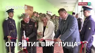 ОТКРЫТИЕ ВОЕННО-ПАТРИОТИЧЕСКОГО КЛУБА 