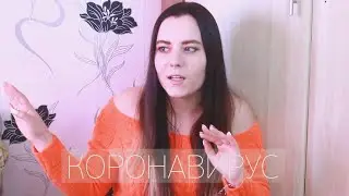 Что Бесит Фармацевта?Коронавирус.ЛЮДИ В ПАНИКЕ