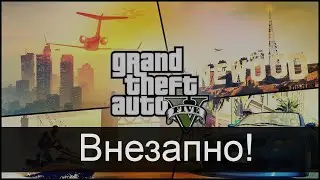 Внезапно#1 GTA 5 НА ПК!!! MINECRAFT ПРОДАЛИ ЗА 2 500 000 000 $