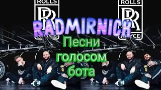 RollsRoyse Егор Крид&Тимати&Джиган&radmirnick голосом бота|Песни голосом бота