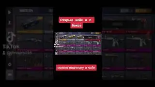 Открыл кейс и 2 бокса