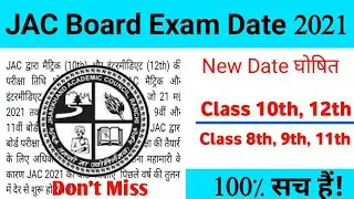 JAC Board Exam Date 2021 | New Date | Class 8th,9th,10th,11th,12th | JAC Board | Jac Exim Date 2021